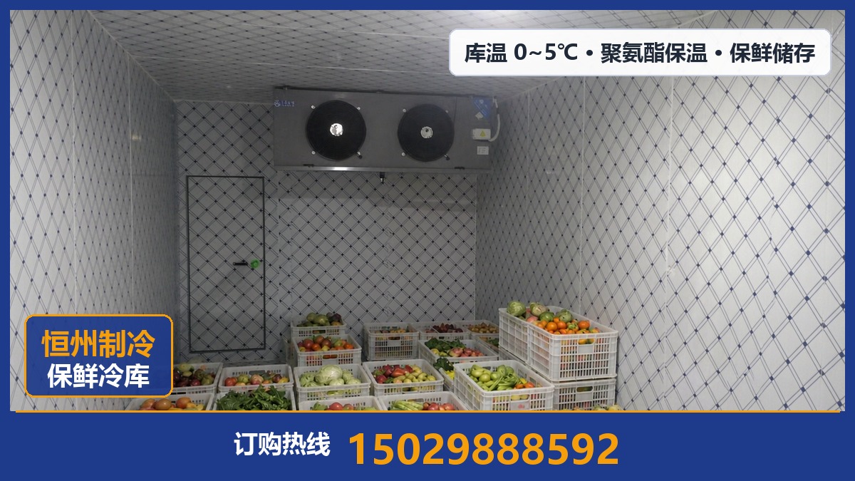 恒州制冷设备·黄浦站